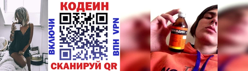 Кодеиновый сироп Lean напиток Lean (лин)  Купить закладки  Сычёвка 