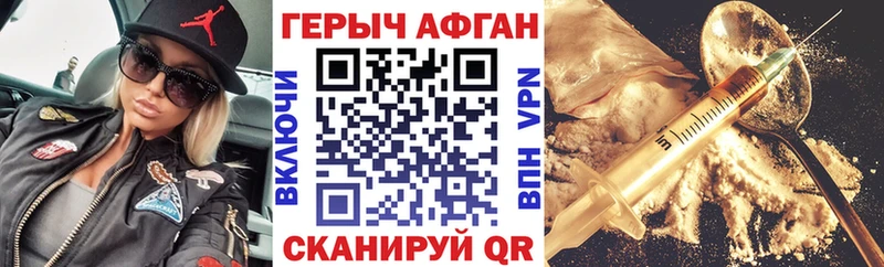 ГЕРОИН Heroin  Купить где  Сычёвка 