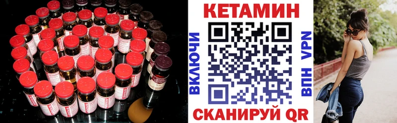 КЕТАМИН ketamine  Купить где  Сычёвка 