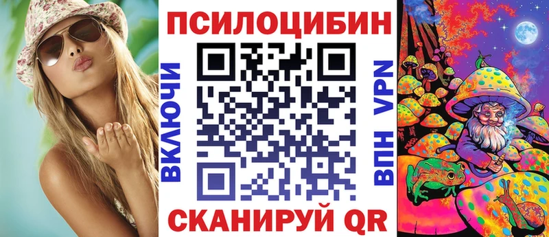 Псилоцибиновые грибы ЛСД  Купить где  Сычёвка 